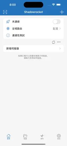 梯子vp加速器vqnandroid下载效果预览图